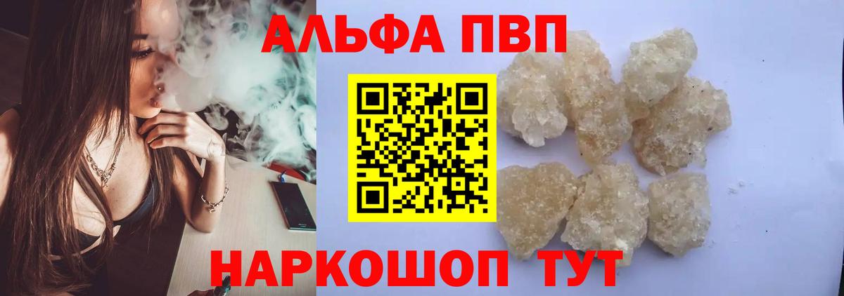 Alfa_PVP Соль Щёлково