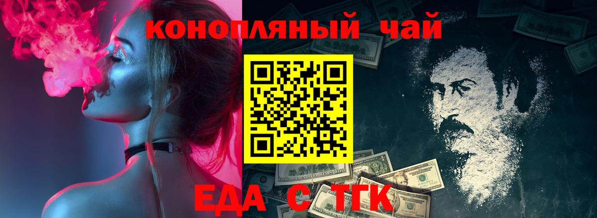 Cannafood конопля  Вход с VPN  Щёлково 