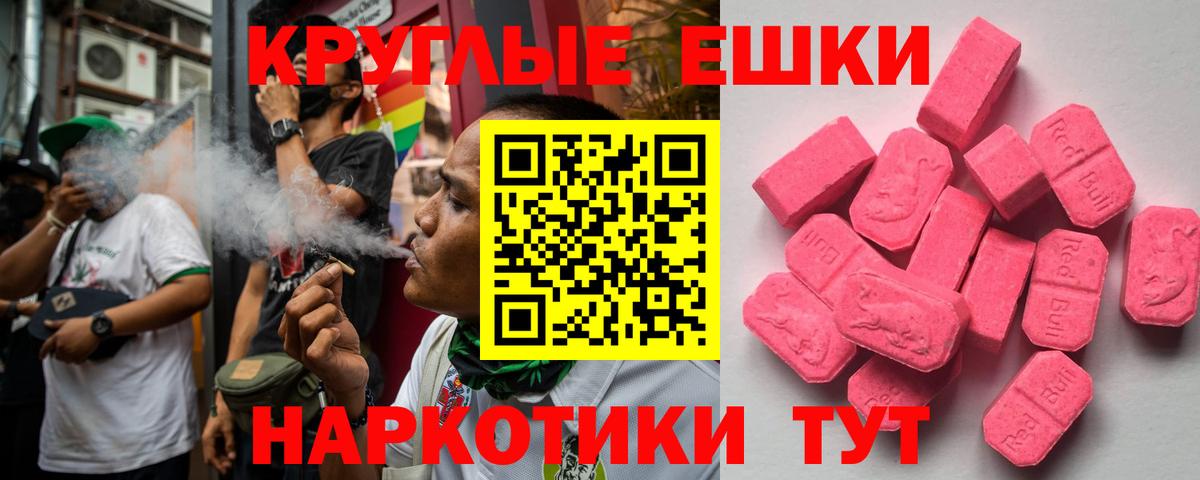 Ecstasy 300 mg Щёлково