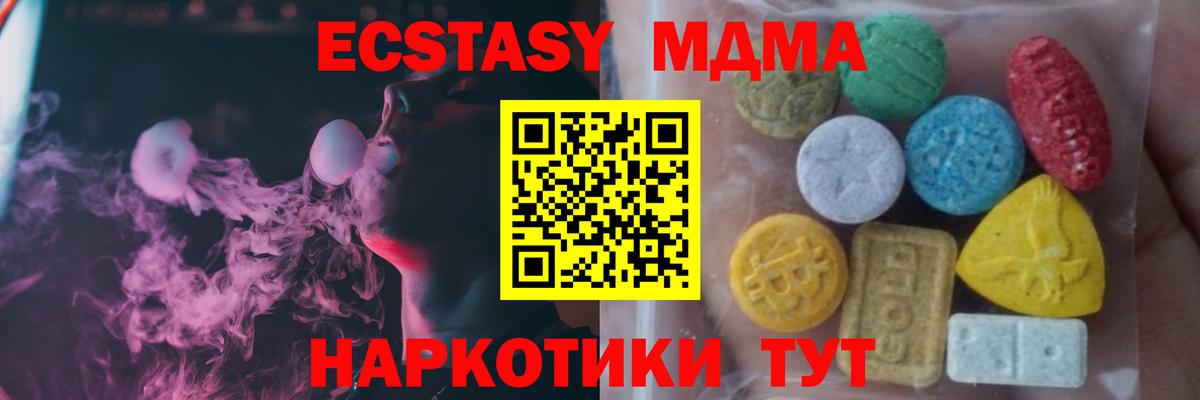 Ecstasy 280мг  Ecstasy 250 мг  Щёлково  Вход с VPN 