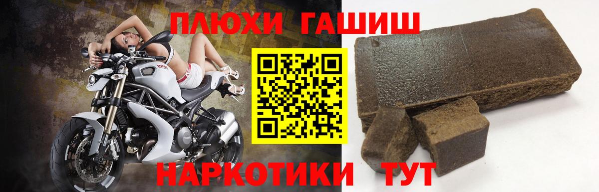 Щёлково  Гашиш VHQ  ГАШ  где найти   Вход с VPN  ГАШИШ ice o lator 