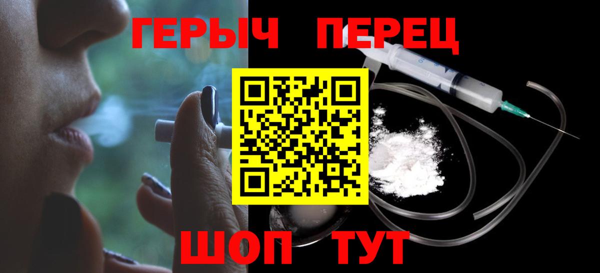 Щёлково  Героин Heroin  Вход с VPN 