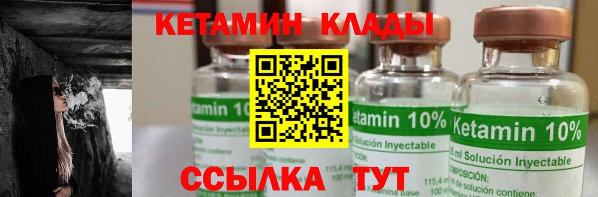 Кетамин VHQ    зеркало  Щёлково  Вход с VPN  КЕТАМИН VHQ 
