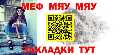 мефедрон Моздок