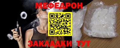 мефедрон Моздок