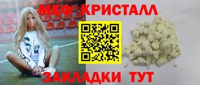мефедрон Моздок