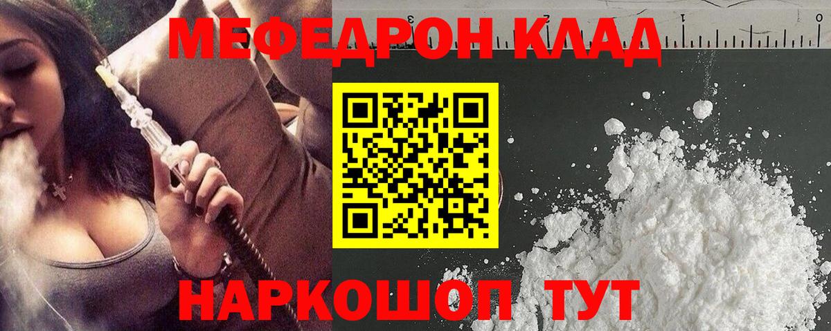Меф кристаллы  МЕФ VHQ  Щёлково  Вход с VPN 