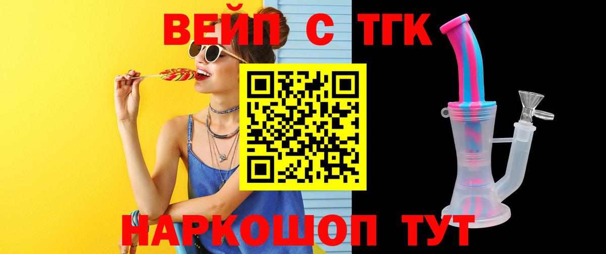 ТГК концентрат  Вход с VPN  МЕГА ссылка  ТГК гашишное масло  Щёлково 